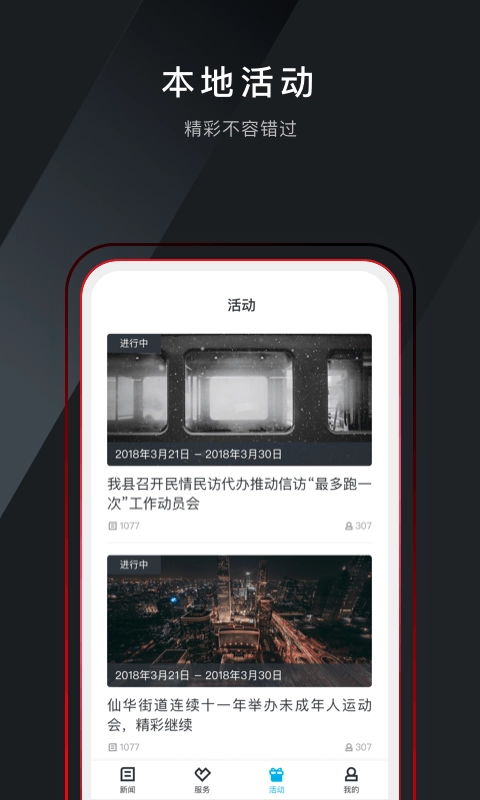 诗画浦江原版图2