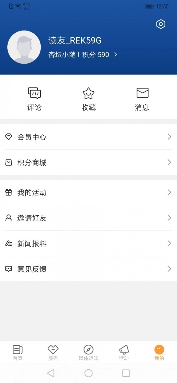 慢城常山手机正版图3