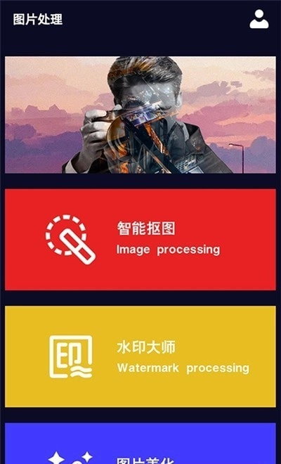 Ps图片编辑官方版图1