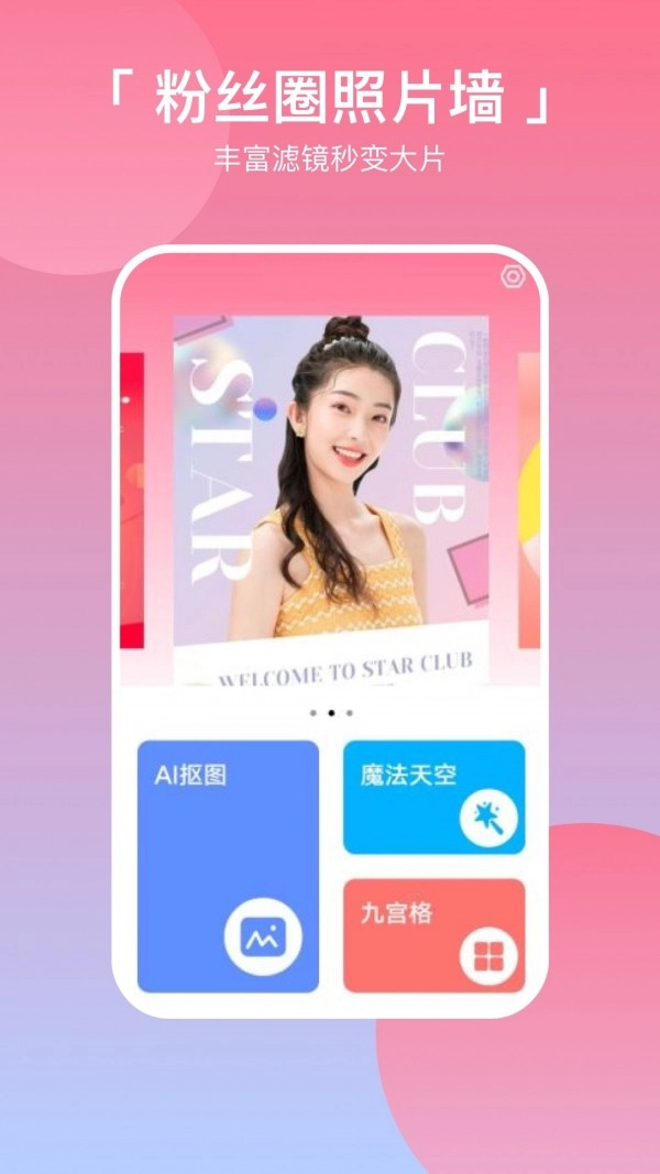 p图拼图相机手机最新版图1