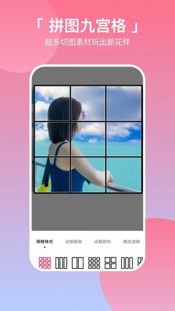 p图拼图相机手机最新版图4