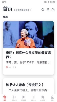 联合力量正版图1