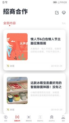 联合力量正版图2