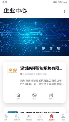联合力量正版图3