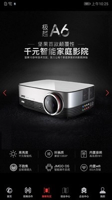 联合力量正版图4