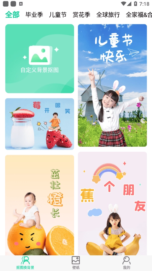 傲软拼图安卓官方版图3