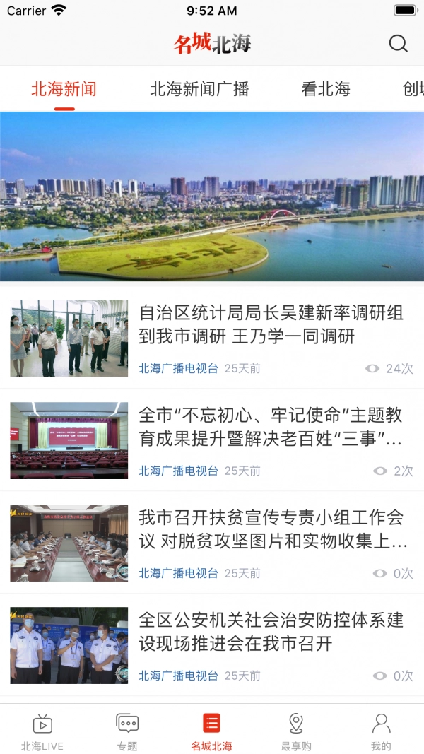 名城北海正版