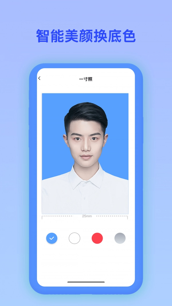 最美证件照电子制作直装版图2