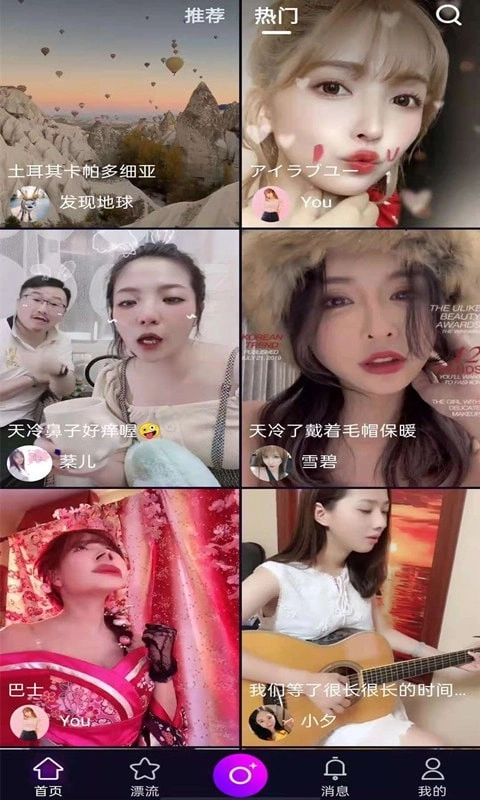 888短视频通用版图3