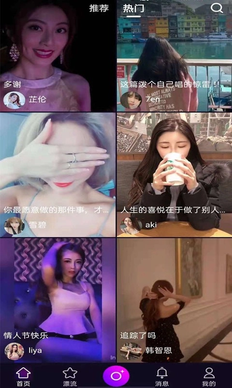888短视频通用版图4