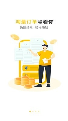 小肚驴安卓版图1