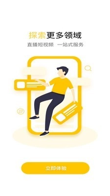 小肚驴安卓版图4