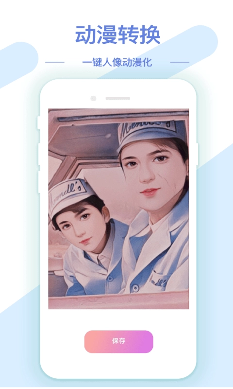 AI修图抠图工具直装版图2