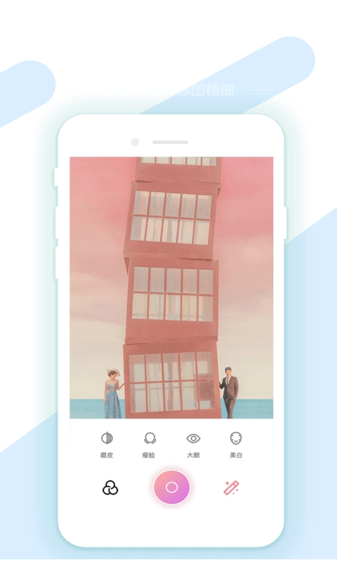 AI修图抠图工具直装版图4