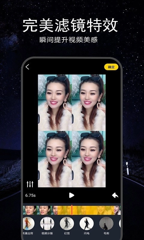 视频剪辑合成器最新版图4