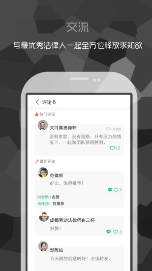 无讼阅读最新免费版图2