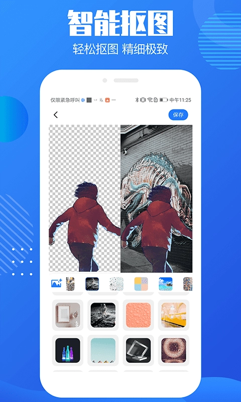 抠图水印宝原版图1