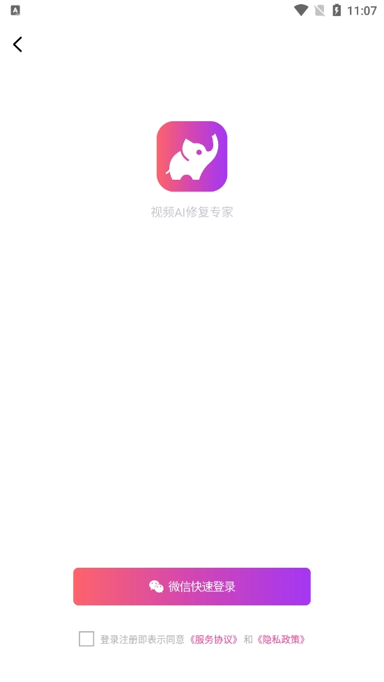 艾威智剪通用版图1