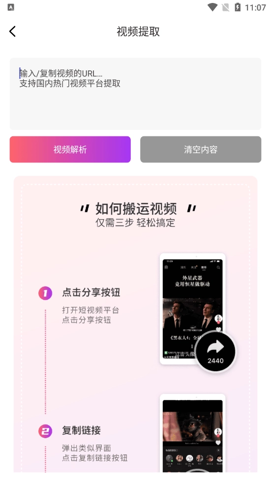艾威智剪通用版图2