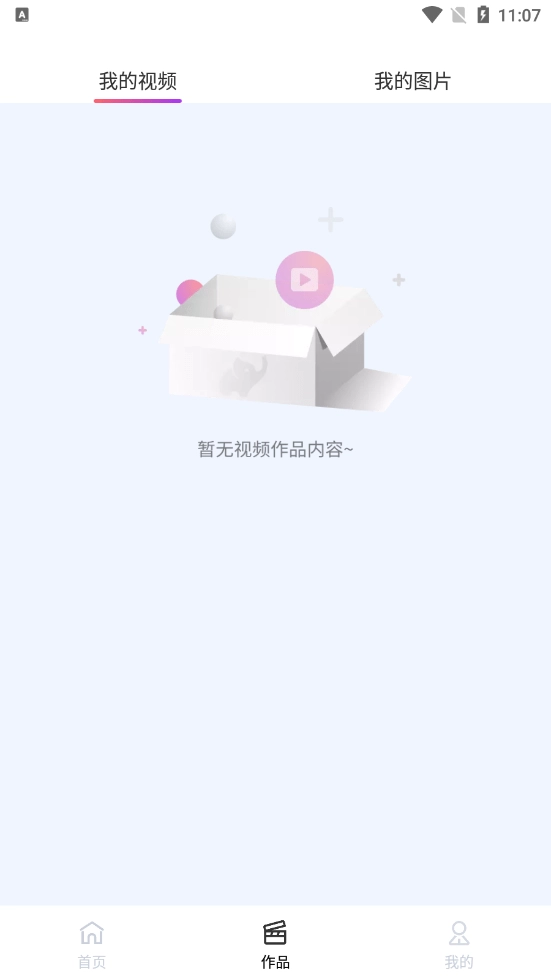 艾威智剪通用版图4