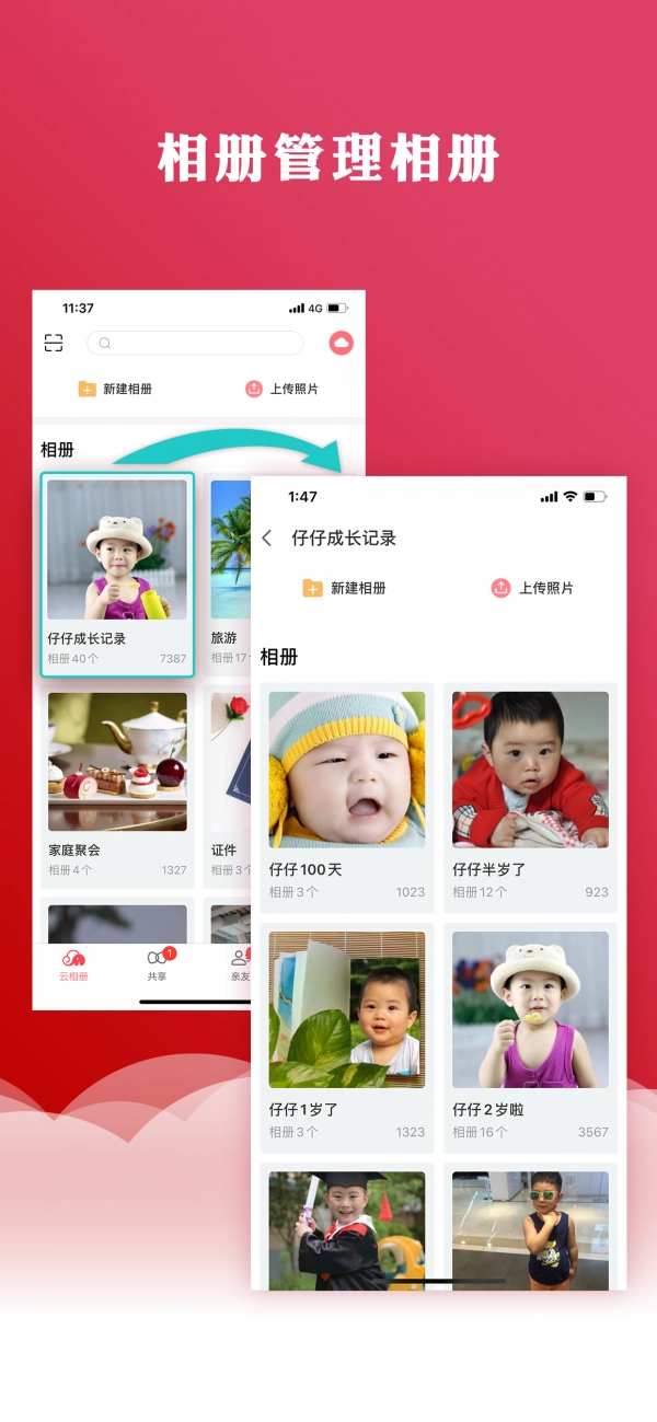 宝宝家安卓免费版图1