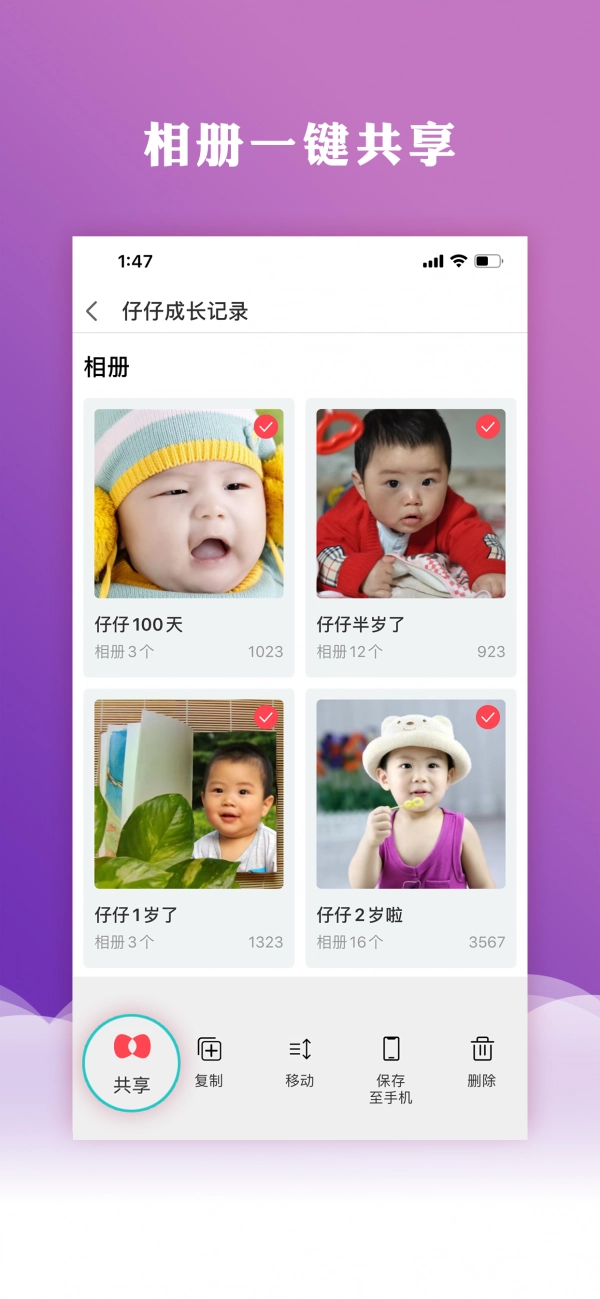 宝宝家安卓免费版图2