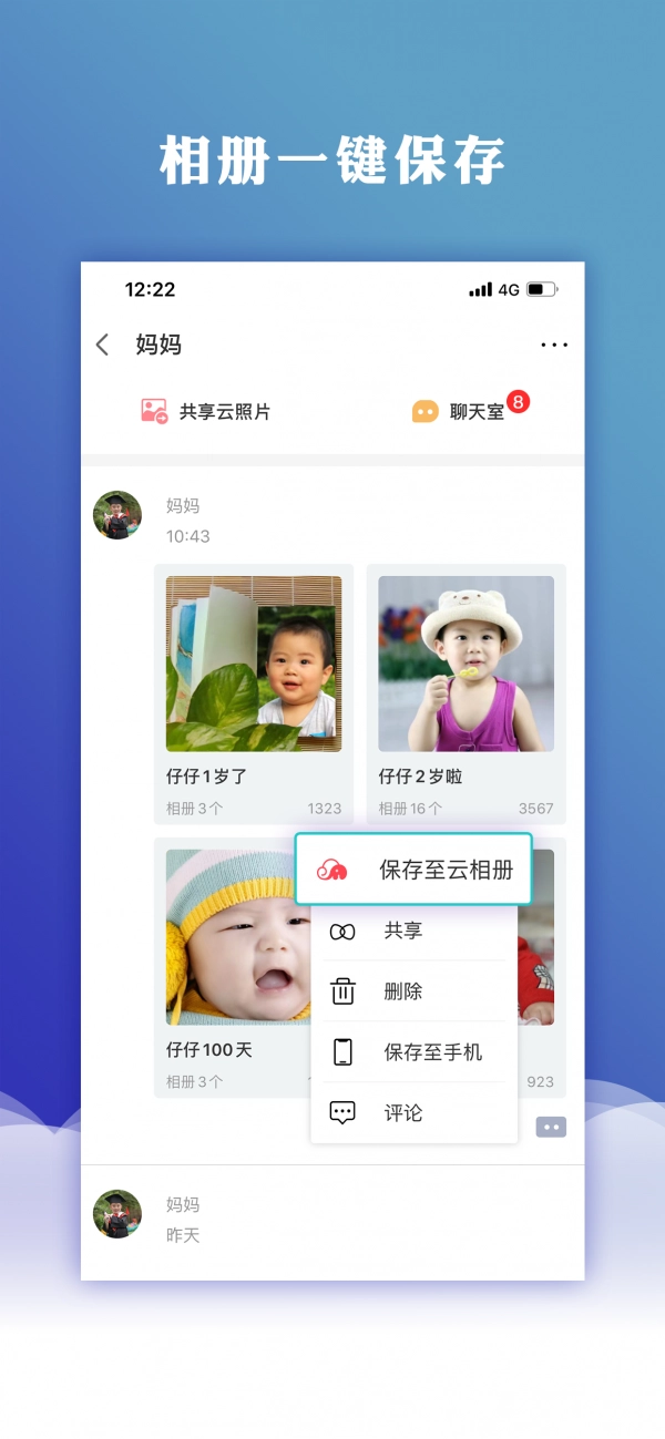 宝宝家安卓免费版图3