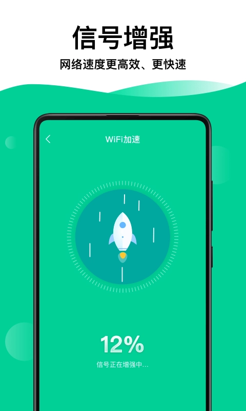 WiFi钥匙专家免费版图4