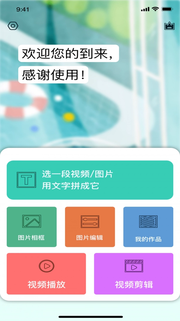 香蕉图片视频官方版图1