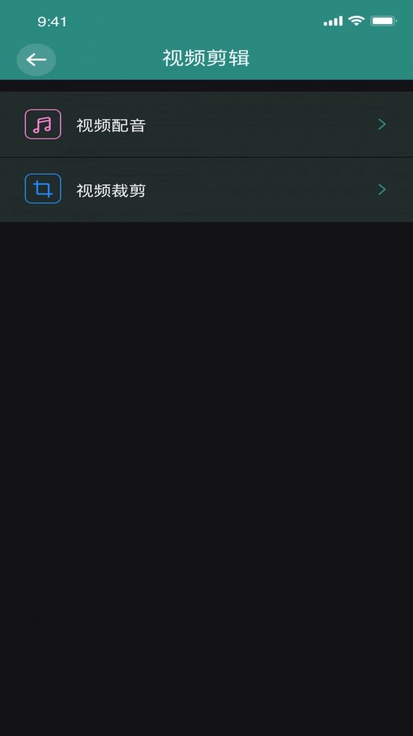 香蕉图片视频官方版图3