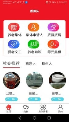 香蕉头通用版图1