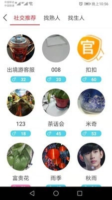香蕉头通用版图2