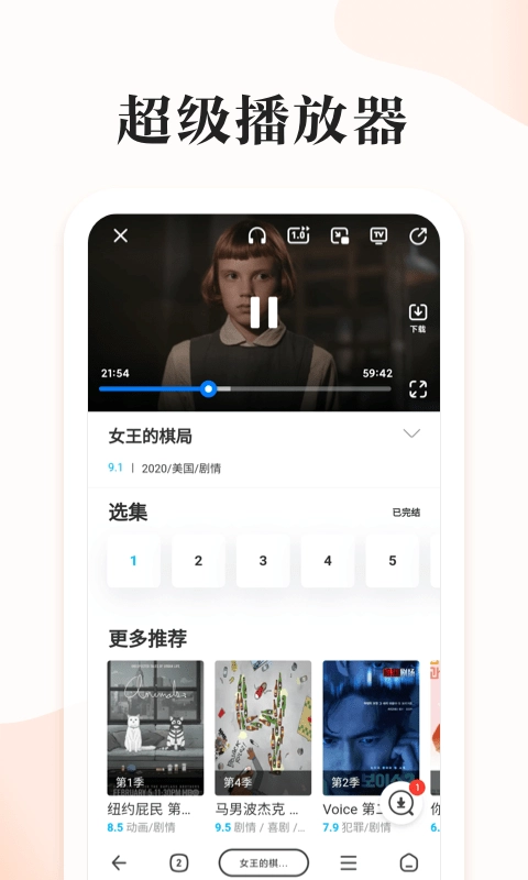 番茄快搜手机版图3