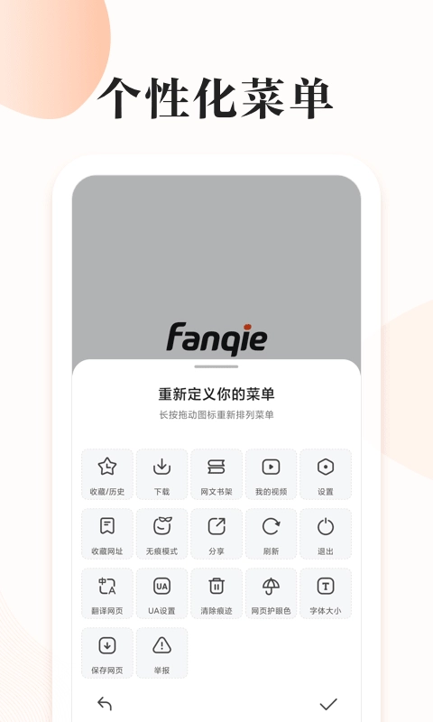 番茄快搜手机版图4