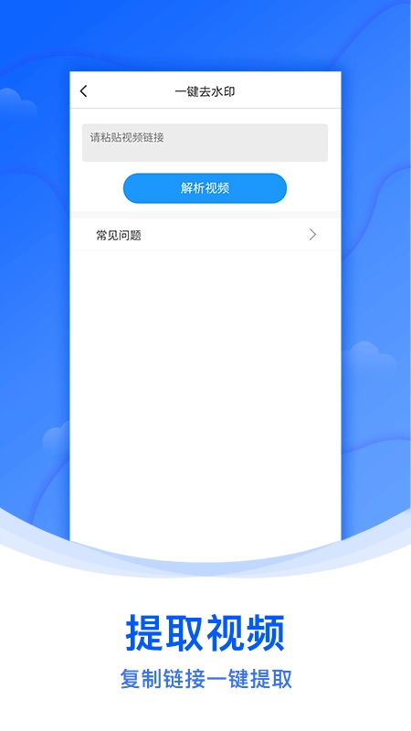 水印侠手机免费版
