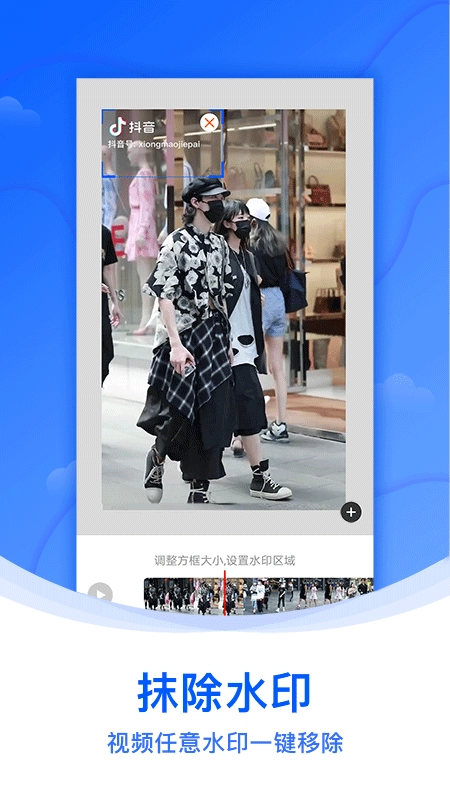 水印侠手机免费版