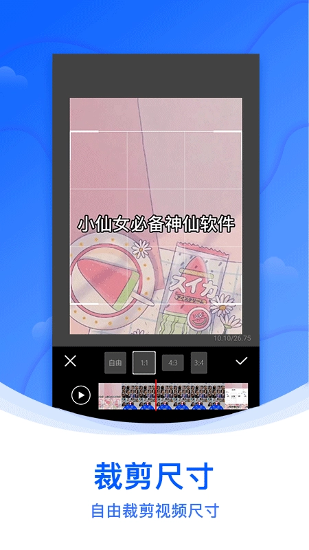 水印侠手机免费版
