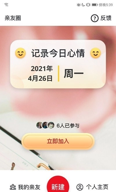 老友荟官方版图1