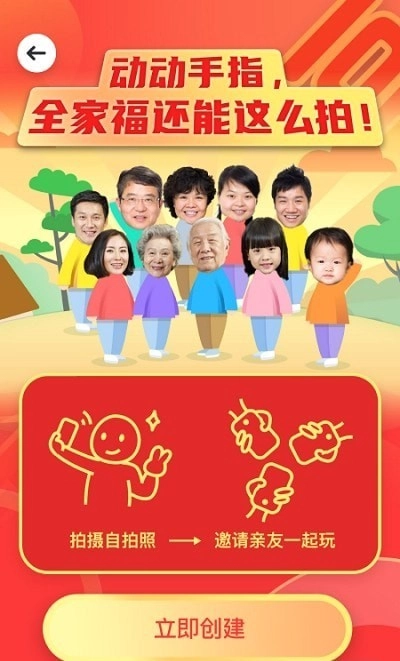 老友荟官方版图2