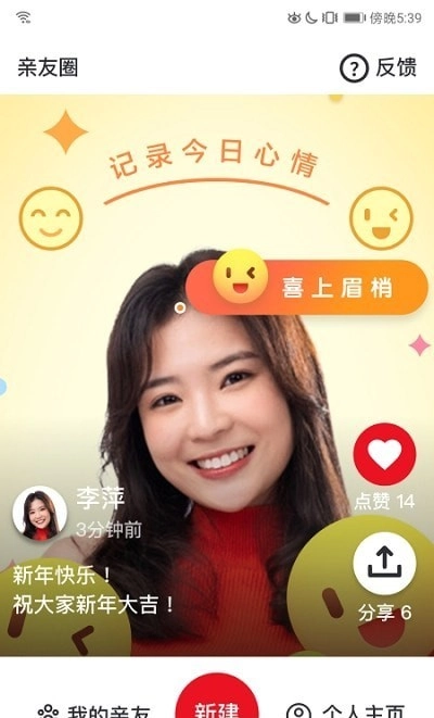 老友荟官方版图3