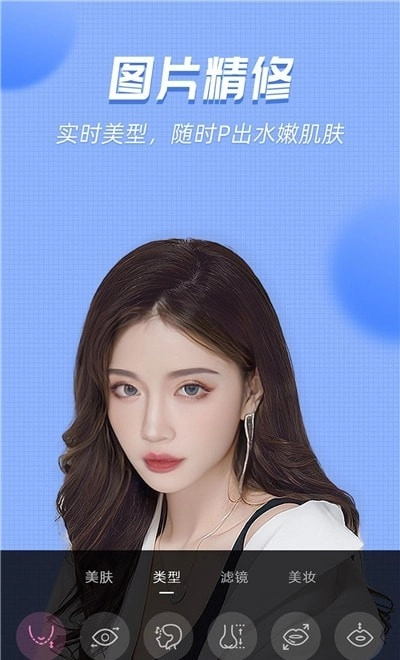 视频美颜管家最新免费版