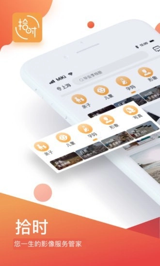 拾时相册安卓免费版图1
