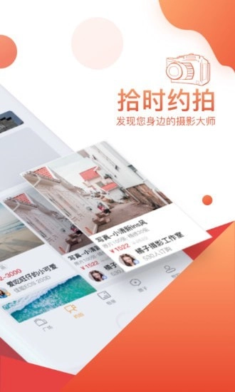 拾时相册安卓免费版图2