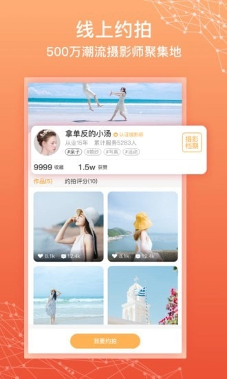 拾时相册安卓免费版图3