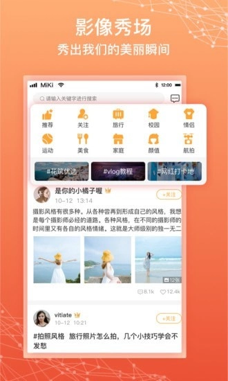 拾时相册安卓免费版图4