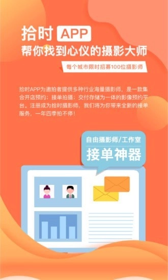 拾时相册安卓免费版图5