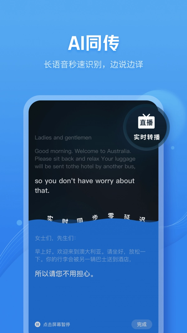 灵犀语音助手直装版