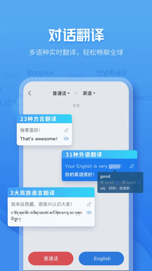 灵犀语音助手直装版