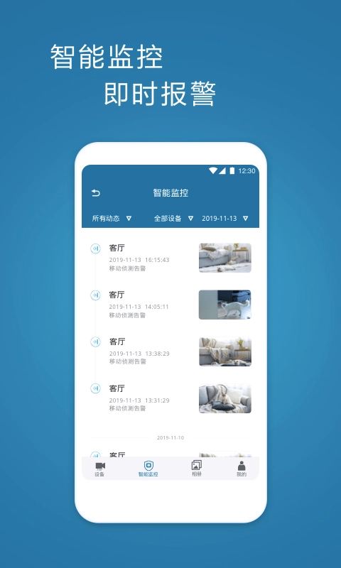飞利浦网络摄像机无广告版