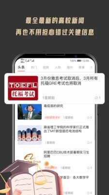 大学情报局直装版图1